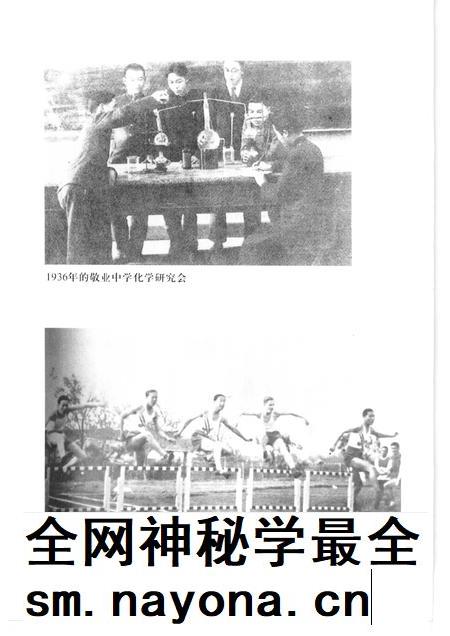 2001-上海文史资料存稿汇编  教科文卫.pdf电子版_上海市志插图5
