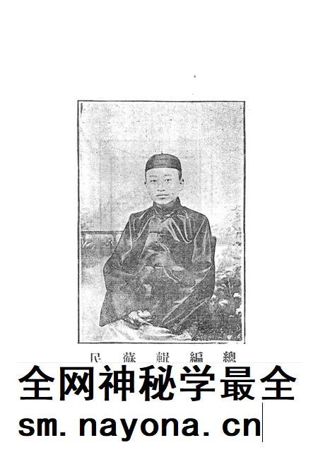 2003-辽宁旧方志 抚顺卷 兴京县志.pdf电子版_辽宁省志插图5 2003-辽宁旧方志 抚顺卷 兴京县志.pdf电子版_辽宁省志插图5