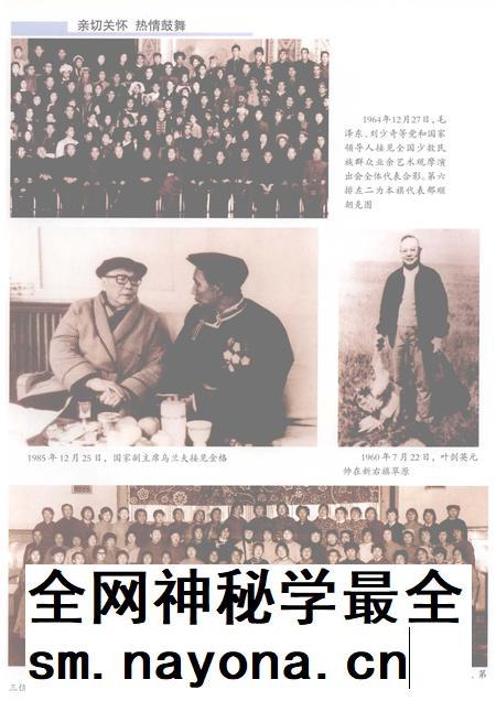 2004-新巴尔虎右旗志.pdf电子版_内蒙古志插图5 2004-新巴尔虎右旗志.pdf电子版_内蒙古志插图5