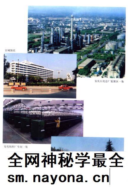 1998版安庆市大观区志.pdf电子版_安徽省志插图5 1998版安庆市大观区志.pdf电子版_安徽省志插图5