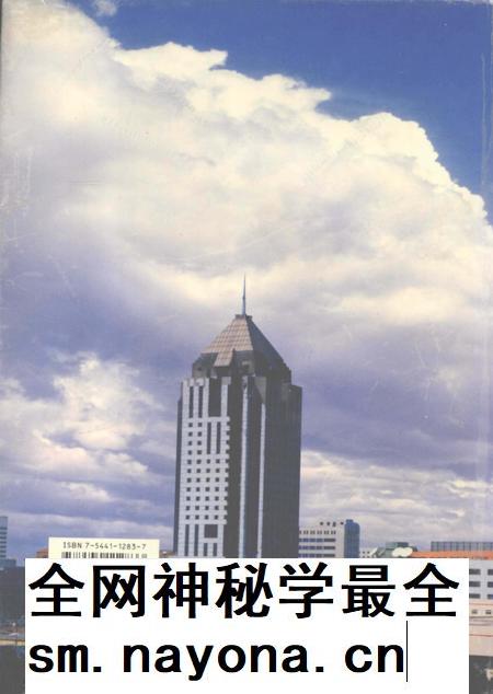 1999-沈阳市志  1998.pdf电子版_辽宁省志插图1