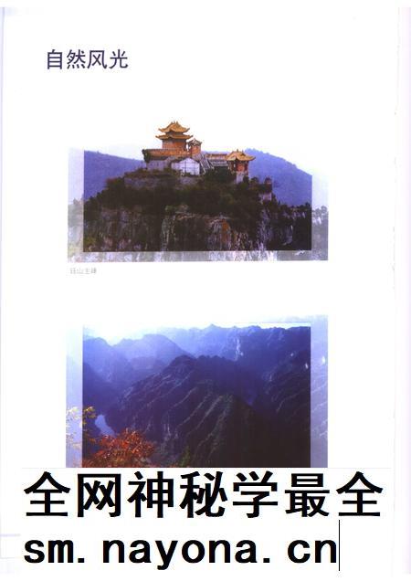 1999-晋城县志.pdf电子版_山西省志插图4
