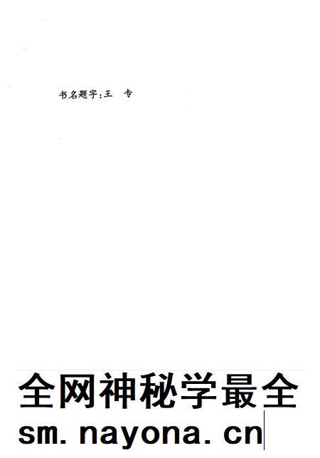 1999-铁岭市志 人物志.pdf电子版_辽宁省志插图3 1999-铁岭市志 人物志.pdf电子版_辽宁省志插图3