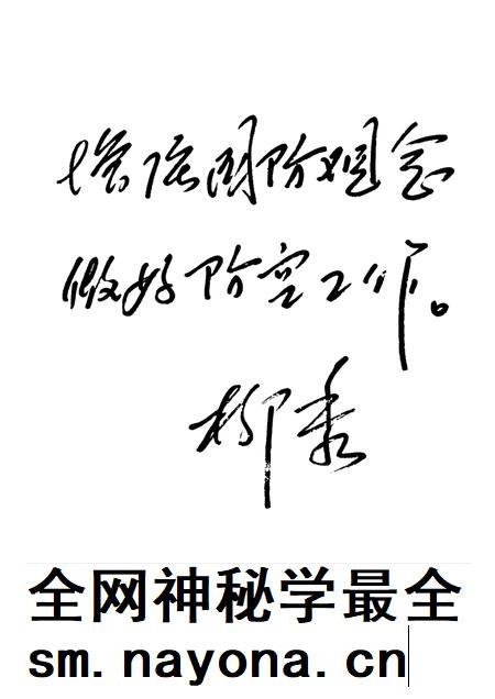 1999-呼和浩特市防空志.pdf电子版_内蒙古志插图4