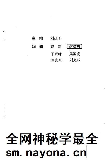 1997版阜阳文史资料  第3辑.pdf电子版_安徽省志插图1