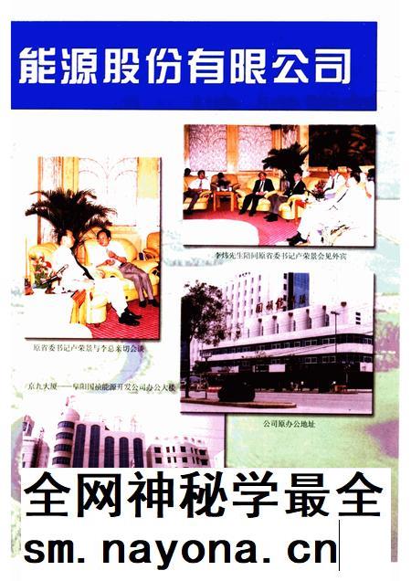 1999版界首人物.pdf电子版_安徽省志插图4