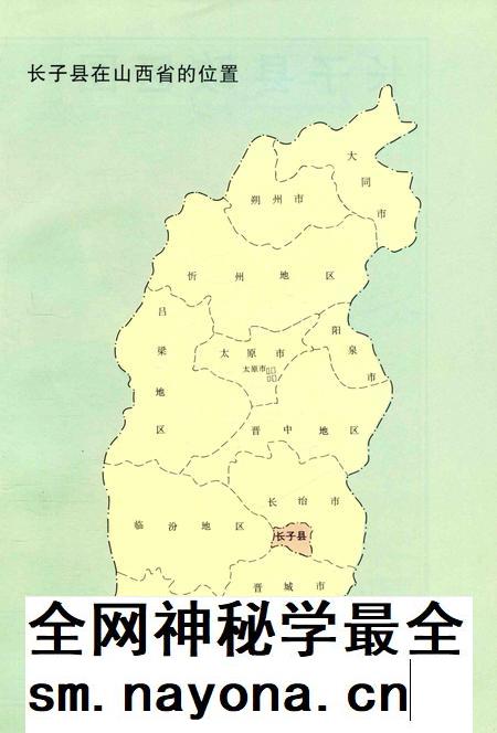 1998-长子县志.pdf电子版_山西省志插图3