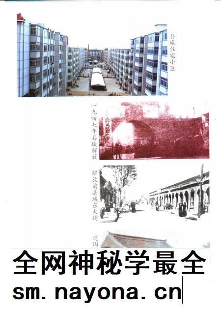 1998-阜新蒙古族自治县志.pdf电子版_辽宁省志插图5 1998-阜新蒙古族自治县志.pdf电子版_辽宁省志插图5