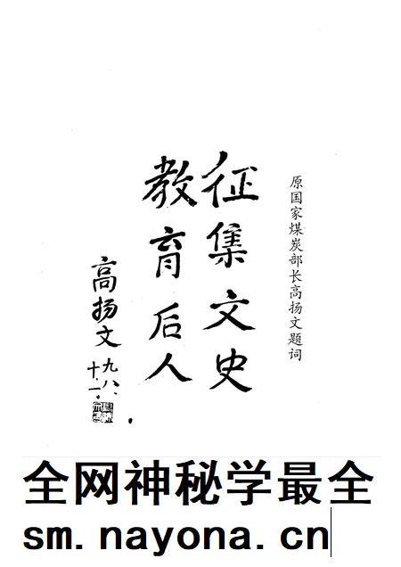 1999-长子文史资料 第9辑.pdf电子版_山西省志插图4 1999-长子文史资料 第9辑.pdf电子版_山西省志插图4