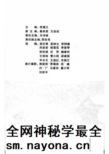 2005-长治地名典故.pdf电子版_山西省志插图3