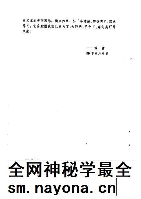 1999-康平县文史资料  第11辑.pdf电子版_辽宁省志插图3