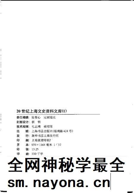 1999-20世纪上海文史资料文库 第1辑 政治军事.pdf电子版_上海市志插图2 1999-20世纪上海文史资料文库 第1辑 政治军事.pdf电子版_上海市志插图2