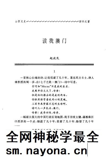 1999-山西文史资料  1999年  第6辑  总第126辑.pdf电子版_山西省志插图5