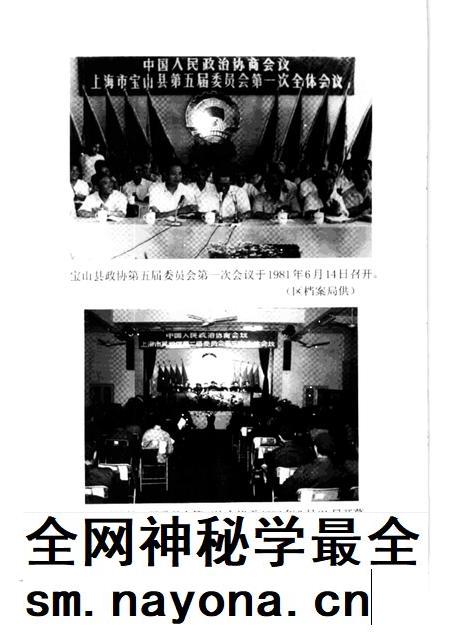1999-宝山史话  纪念中国人民政治协商会议成立五十周年.pdf电子版_上海市志插图1