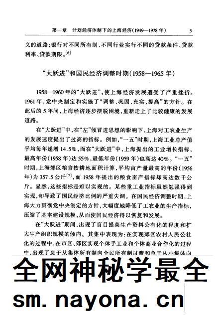 1999-上海通史  第12卷  当代经济.pdf电子版_上海市志插图5