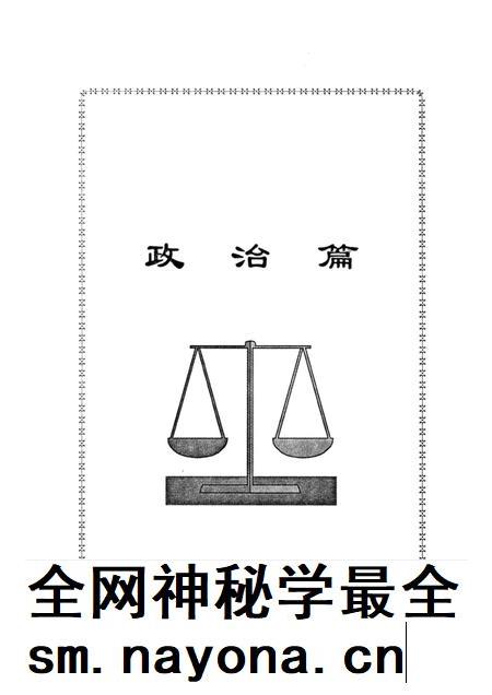 2003-扎兰屯市发展中的二十年.pdf电子版_内蒙古志插图5 2003-扎兰屯市发展中的二十年.pdf电子版_内蒙古志插图5