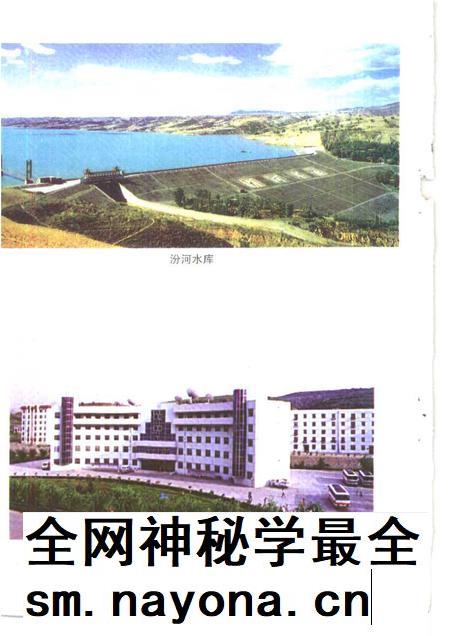 1999-娄烦文史资料  第5辑.pdf电子版_山西省志插图4
