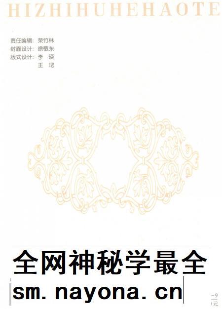 1999-呼和浩特市志  中.pdf电子版_内蒙古志插图1