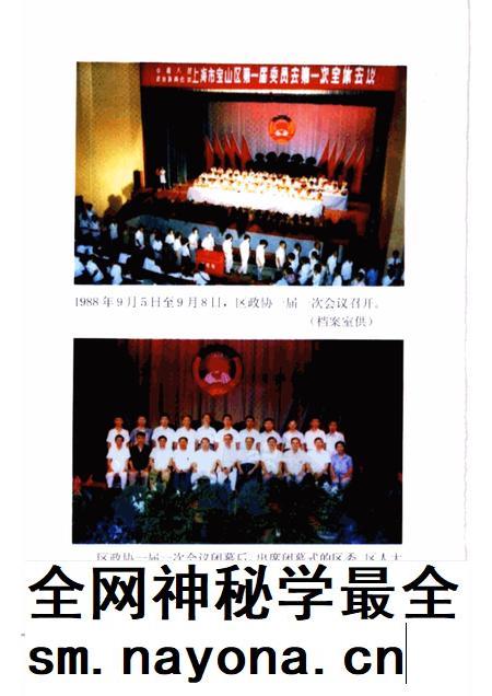 1999-宝山史话  纪念中国人民政治协商会议成立五十周年.pdf电子版_上海市志插图2