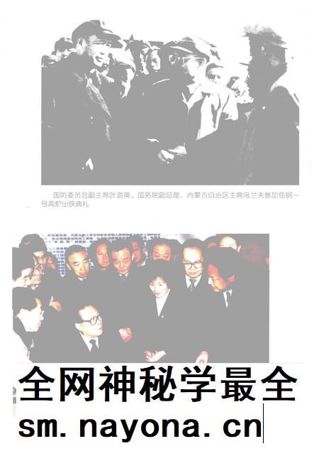 2001-包头市志 卷4.pdf电子版_内蒙古志插图5 2001-包头市志 卷4.pdf电子版_内蒙古志插图5