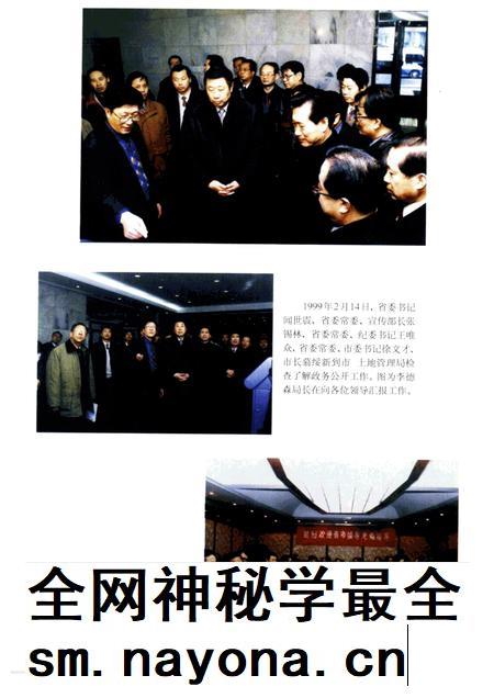 1999-沈阳市土地志.pdf电子版_辽宁省志插图2
