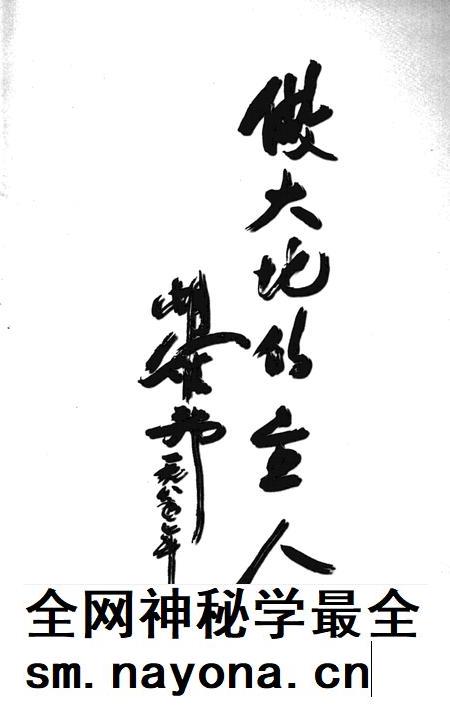 1998-额济纳旗志.pdf电子版_内蒙古志插图4 1998-额济纳旗志.pdf电子版_内蒙古志插图4