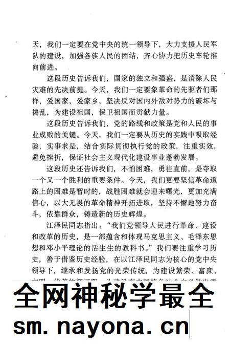 1999-中共辽阳地方史  1927-1949  第1卷.pdf电子版_辽宁省志插图5