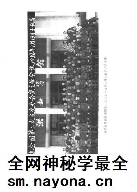 1998-山西文史资料全编 第1卷 部分有关图片.pdf电子版_山西省志插图2 1998-山西文史资料全编 第1卷 部分有关图片.pdf电子版_山西省志插图2