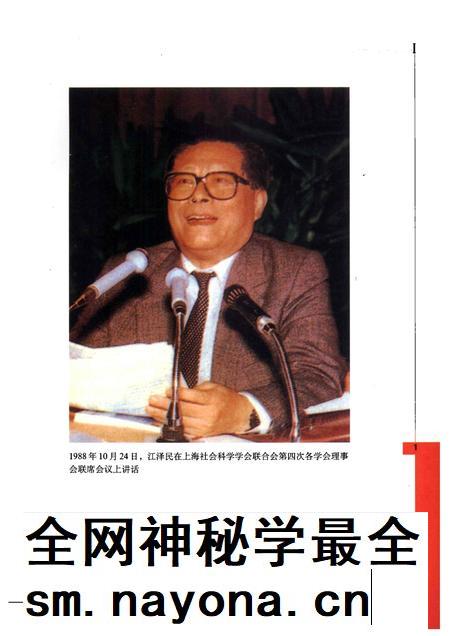 2002-上海社会科学志.pdf电子版_上海市志插图3 2002-上海社会科学志.pdf电子版_上海市志插图3