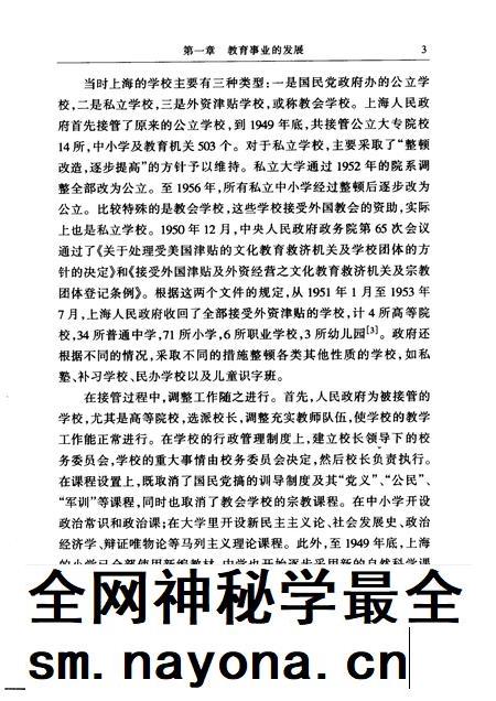 1999-上海通史  第14卷  当代文化.pdf电子版_上海市志插图3