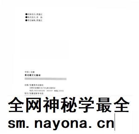 1998版中国·安徽贵池傩文化艺术.pdf电子版_安徽省志插图2 1998版中国·安徽贵池傩文化艺术.pdf电子版_安徽省志插图2