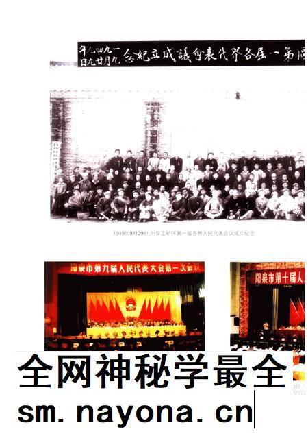 2002-阳泉市人民代表大会志.pdf电子版_山西省志插图5 2002-阳泉市人民代表大会志.pdf电子版_山西省志插图5