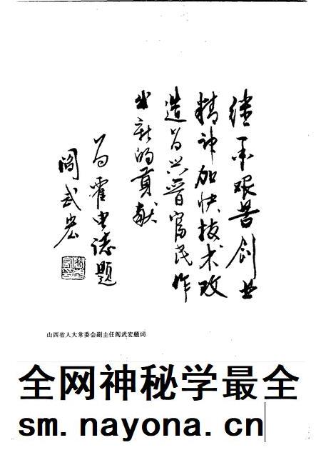 1998-霍州发电厂志.pdf电子版_山西省志插图5