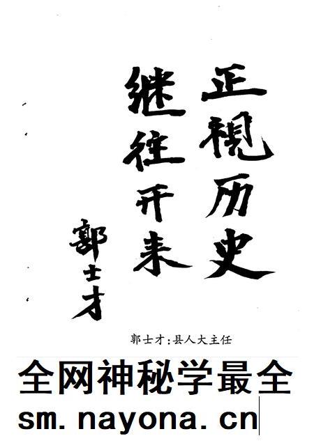 1999-康平县文史资料 第10辑.pdf电子版_辽宁省志插图4 1999-康平县文史资料 第10辑.pdf电子版_辽宁省志插图4