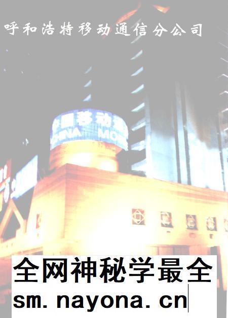 1999-呼和浩特市志  中.pdf电子版_内蒙古志插图3