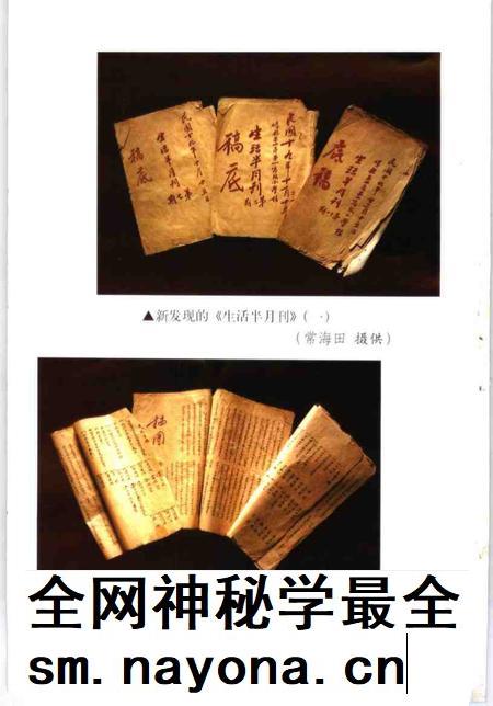 2000-原平文史资料 总第9辑.pdf电子版_山西省志插图5 2000-原平文史资料 总第9辑.pdf电子版_山西省志插图5