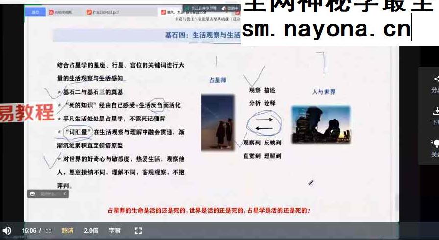 卡戎星星计划一二阶段34集视频