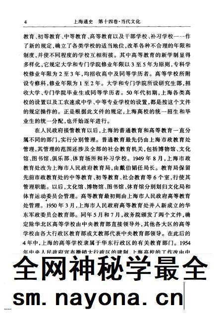 1999-上海通史  第14卷  当代文化.pdf电子版_上海市志插图4