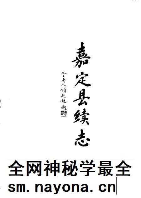 1999-嘉定县续志  1988-1992.pdf电子版_上海市志插图3