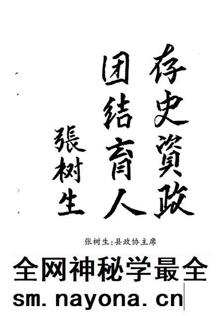 1999-康平县文史资料 第10辑.pdf电子版_辽宁省志插图5 1999-康平县文史资料 第10辑.pdf电子版_辽宁省志插图5