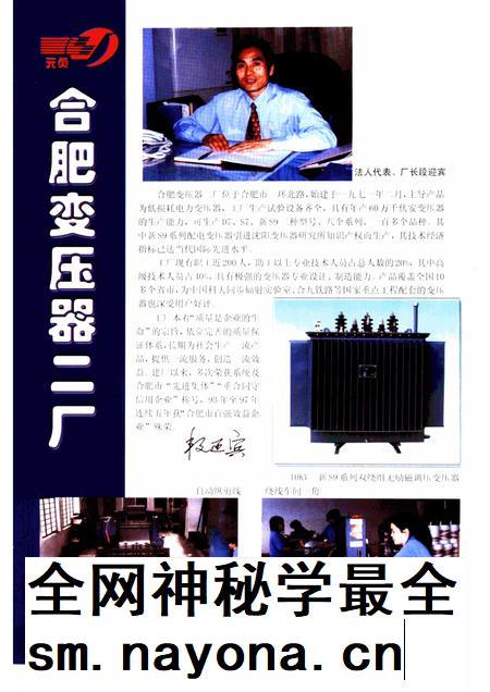 1999版界首人物.pdf电子版_安徽省志插图5