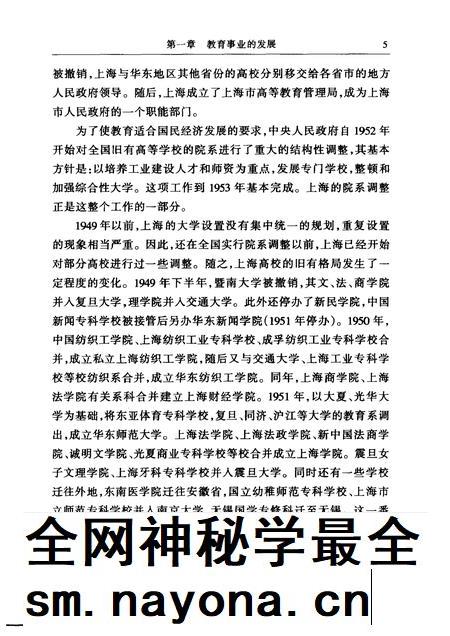 1999-上海通史  第14卷  当代文化.pdf电子版_上海市志插图5