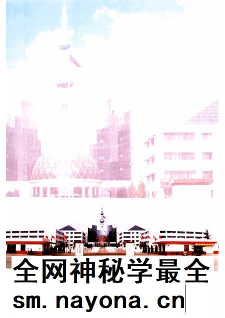 1999版界首人物.pdf电子版_安徽省志插图2