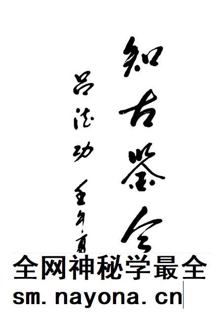 2002-忻州文史  第1辑.pdf电子版_山西省志插图3