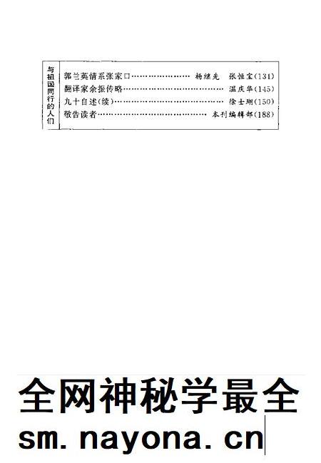 1999-山西文史资料  1999年  第5辑  总第125辑.pdf电子版_山西省志插图4