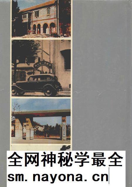 1999-上海电影志.pdf电子版_上海市志插图1 1999-上海电影志.pdf电子版_上海市志插图1