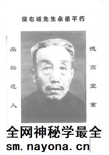 1999-孝义文史资料特辑  风范长存.pdf电子版_山西省志插图4