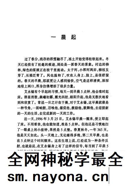1998-辽阳故事.pdf电子版_辽宁省志插图5 1998-辽阳故事.pdf电子版_辽宁省志插图5