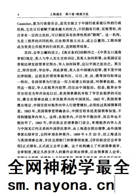 1999-上海通史 第6卷 晚清文化.pdf电子版_上海市志插图4 1999-上海通史 第6卷 晚清文化.pdf电子版_上海市志插图4
