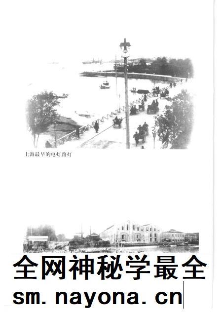 2001-上海文史资料存稿汇编  市政交通.pdf电子版_上海市志插图5